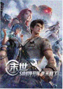 动画 涡轮迟滞 画面